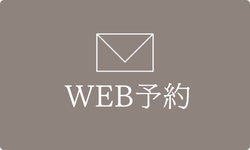 WEB予約